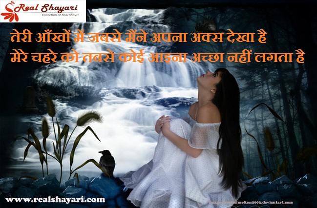 shayari