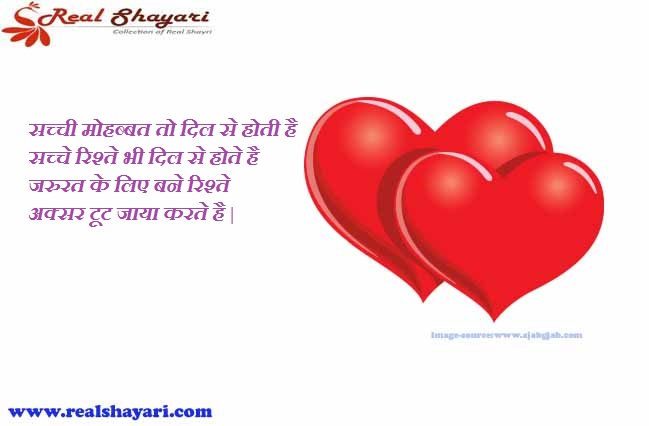 realshayari.com