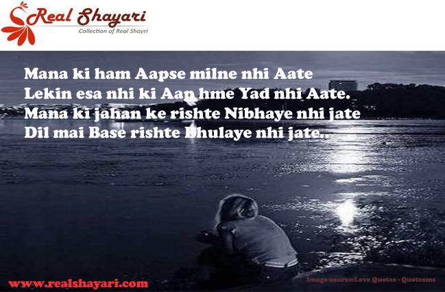 Realshayari