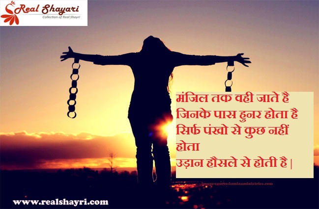 realshayari