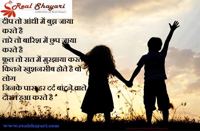 shayari