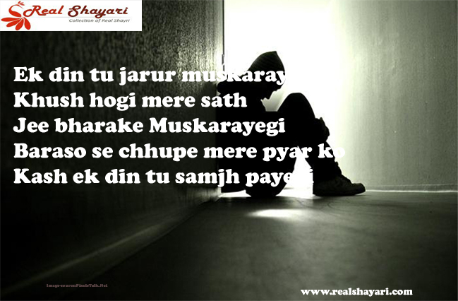 Realshayari