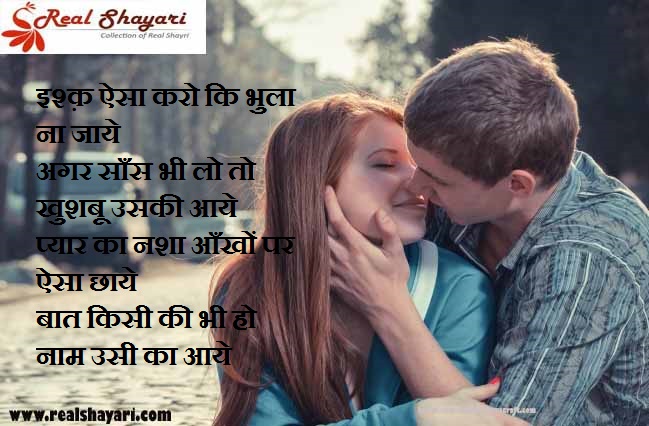 shayari