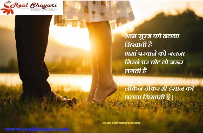 realshayari.com