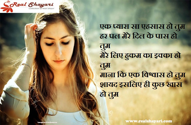 Realshayari