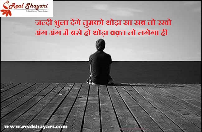 Realshayari