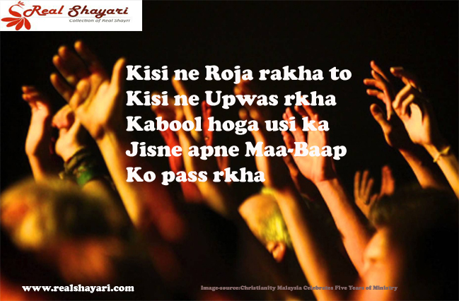 Realshayari