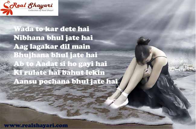 shayari