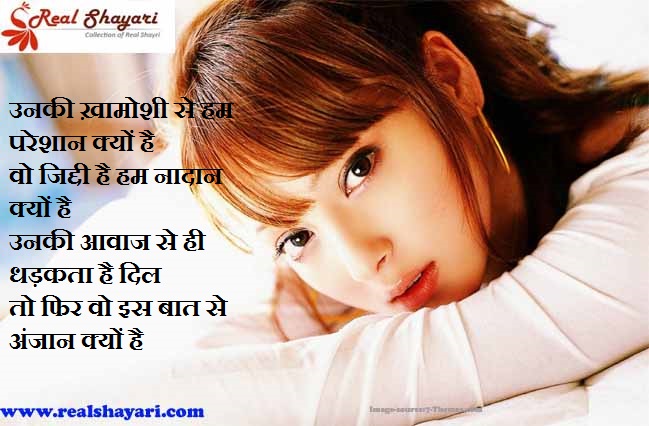 shayari