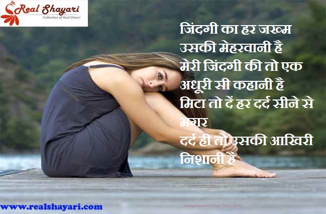 shayari