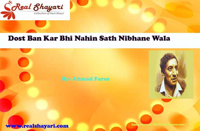 Ahmad faraz