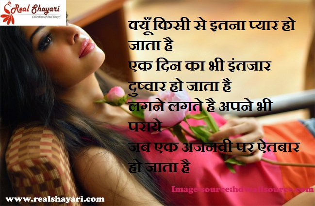 shayari