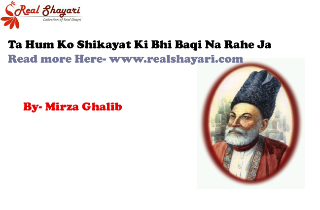 Gajal of Mirza Ghalib