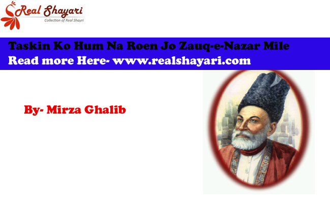 Gajal of Mirza Ghalib