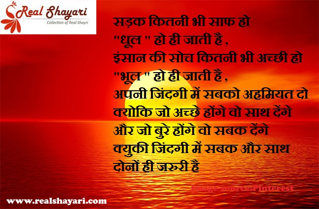 shayari