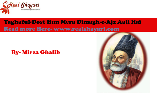 gajal of Mirza Ghalib