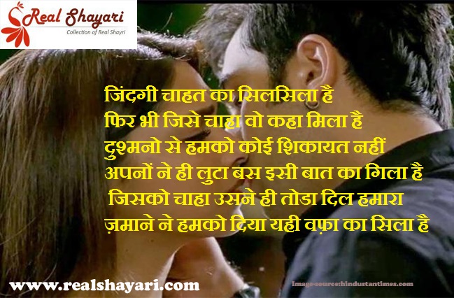 shayari