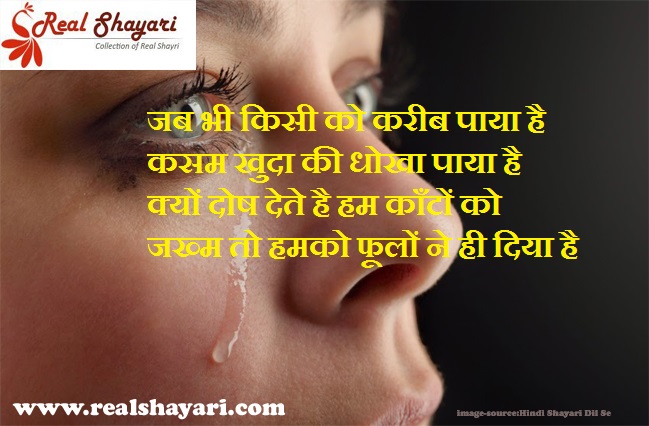 shayari