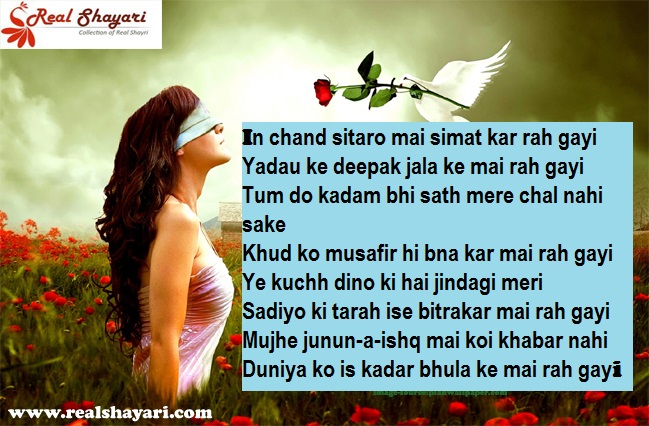 Realshayari