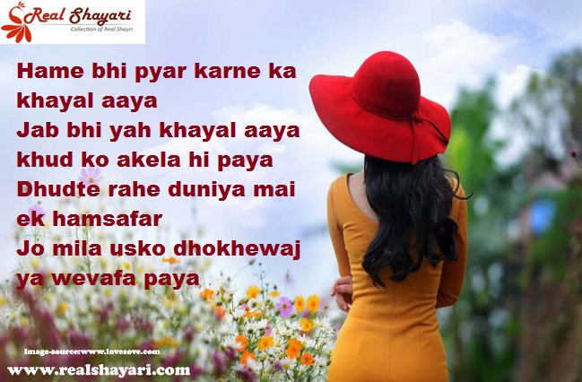 Realshayari