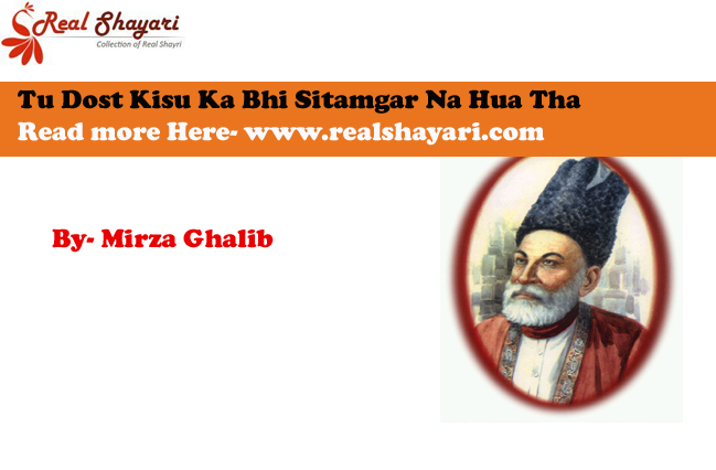 Gajal of Mirza Ghalib