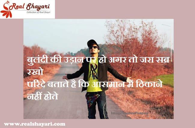 Realshayari