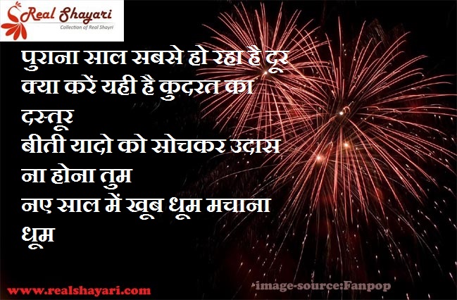 New Year Shayari