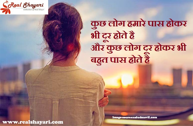 Realshayari