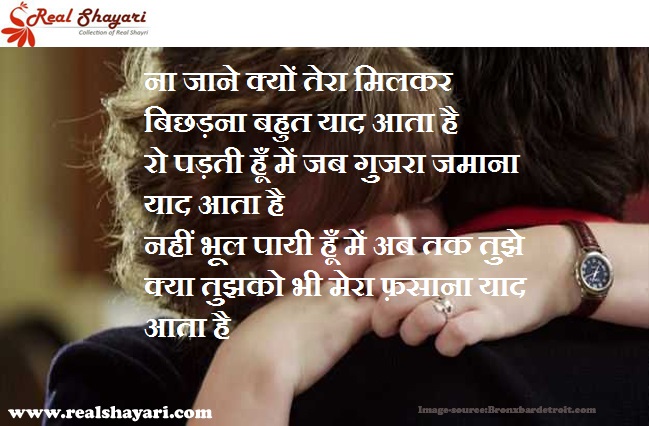 Realshayari