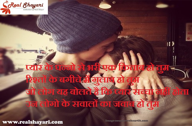 Realshayari