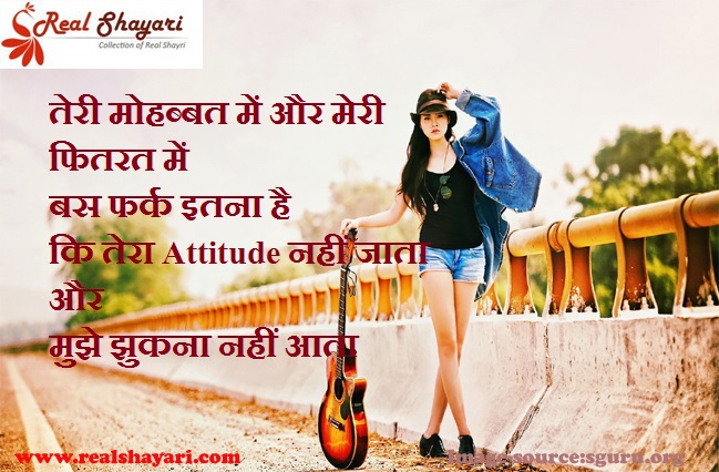 Real shayari