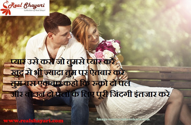 Realshayari