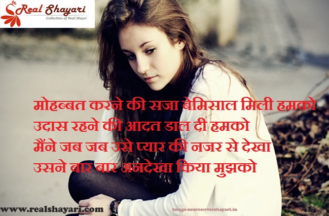 Realshayari