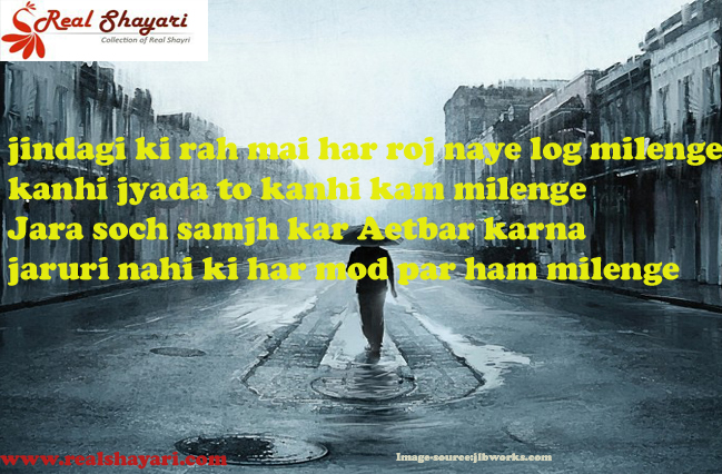 Realshayari