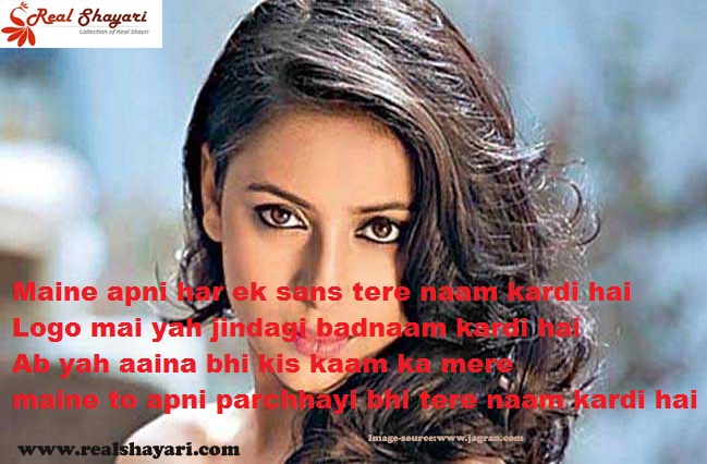 Realshayari