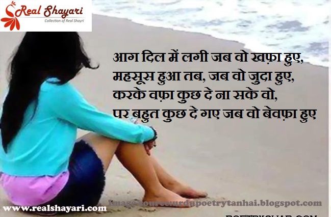 Shayari