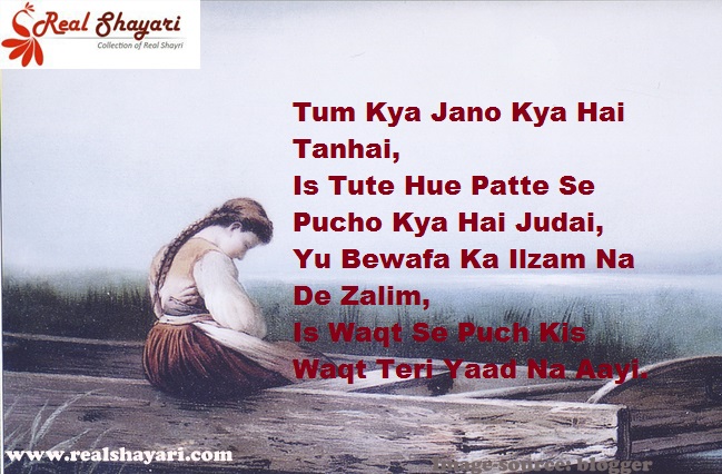 Shayari