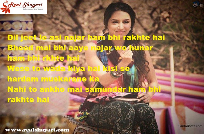 Realshayari