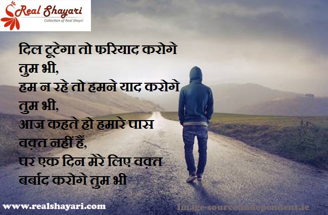 Shayari