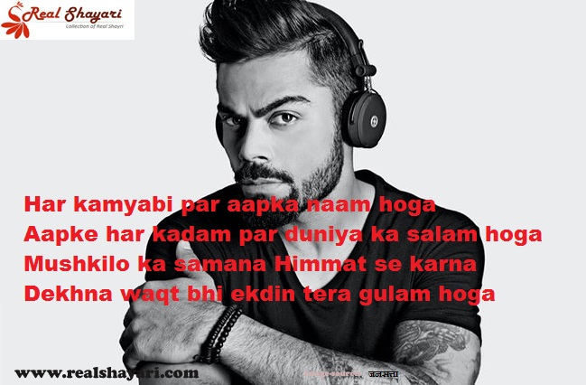 realshayari