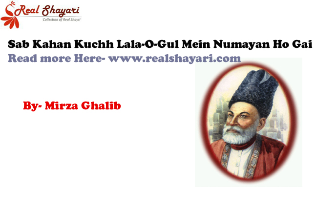 Mirza Ghalib Gajal