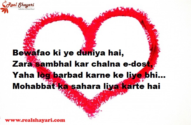 loanless shayari