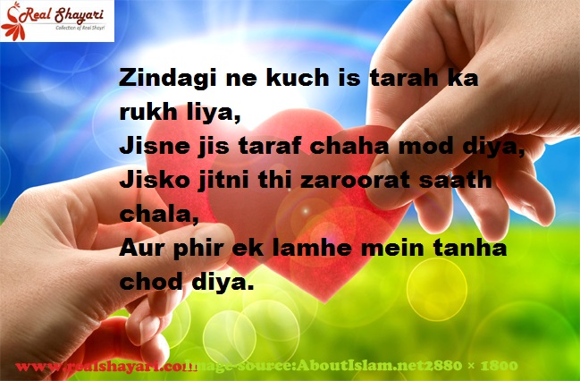 Loanless Shayari