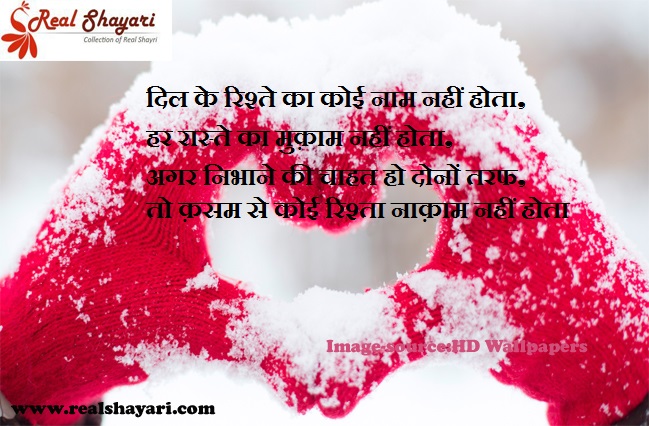 Love Shayari