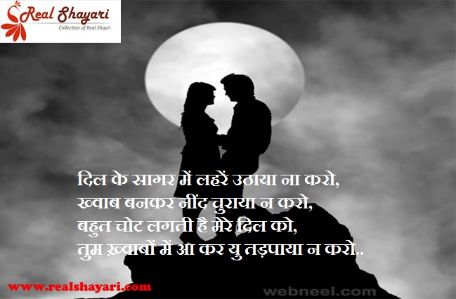 Love Shayari