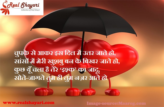 loveShayari