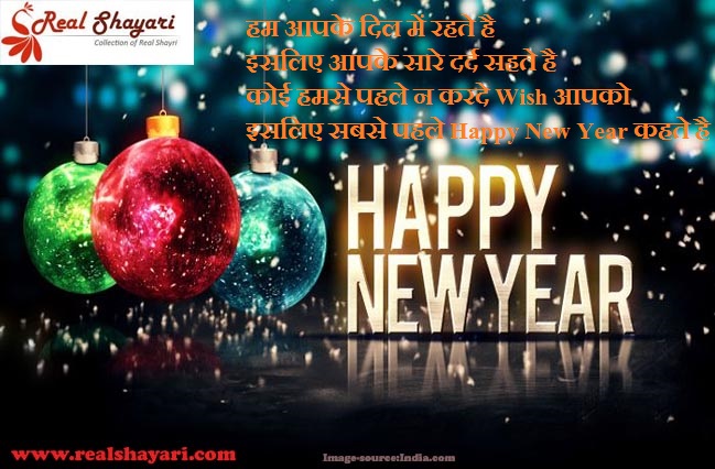 newyear Shayari