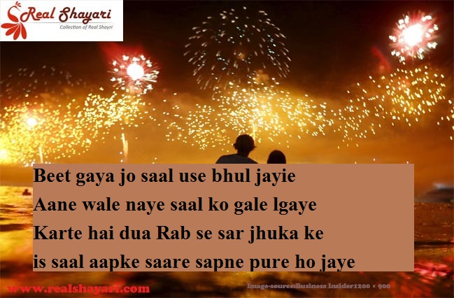 New year Shayari