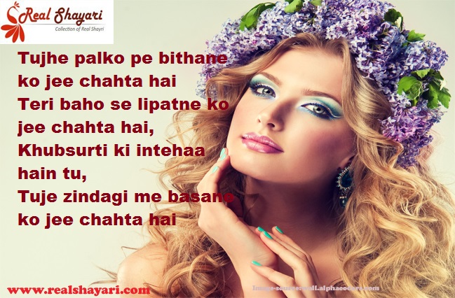 Shayari