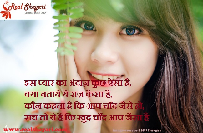 Shayari